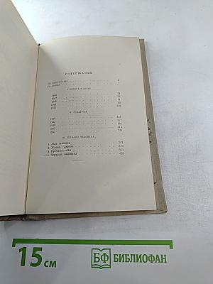 Глаза земли