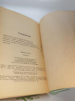 Повести