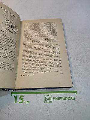 Тропою легенд