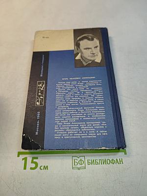 Тропою легенд