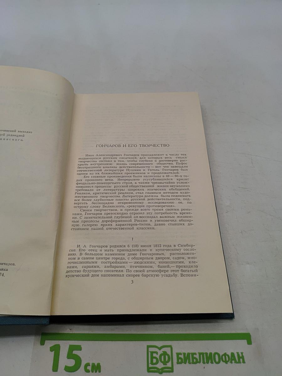 Собрание сочинений в шести томах. Том 1