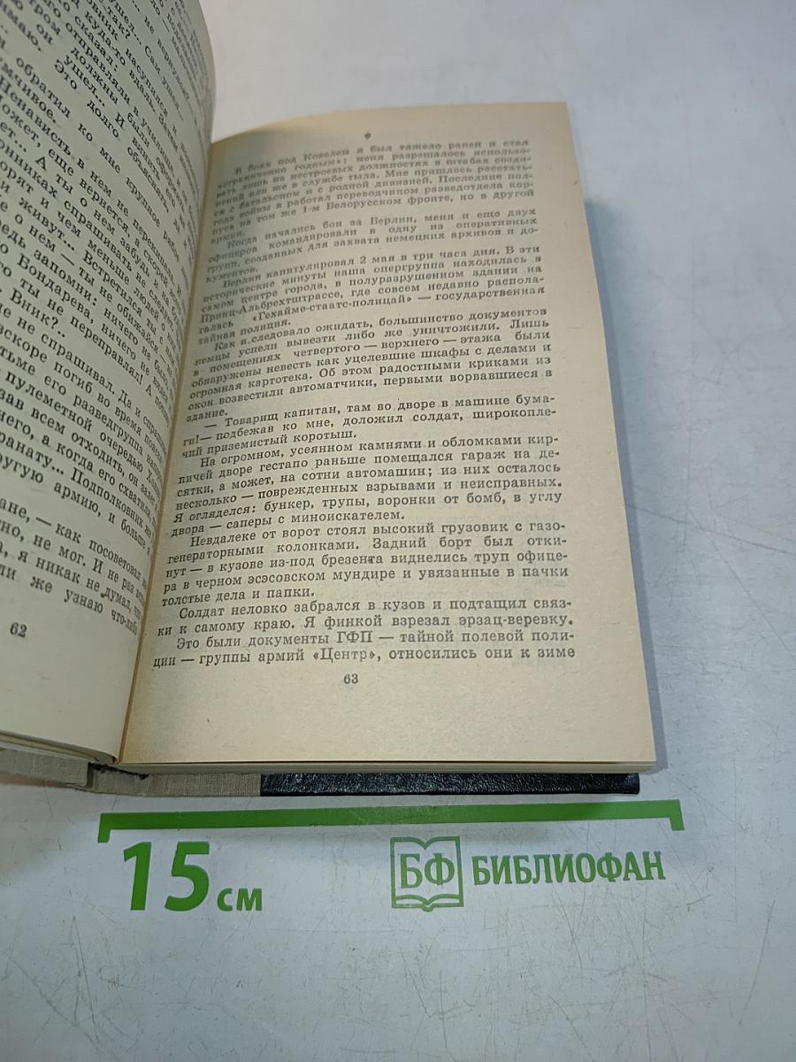 Роман, Повести, Рассказы