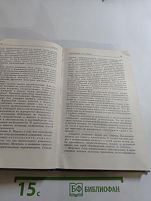 Критический ежегодник. Современник. 1979