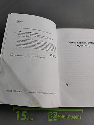 Операция «Специальная доставка»