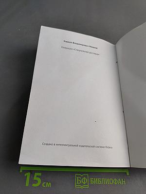 Операция «Специальная доставка»
