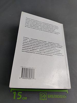 Операция «Специальная доставка»