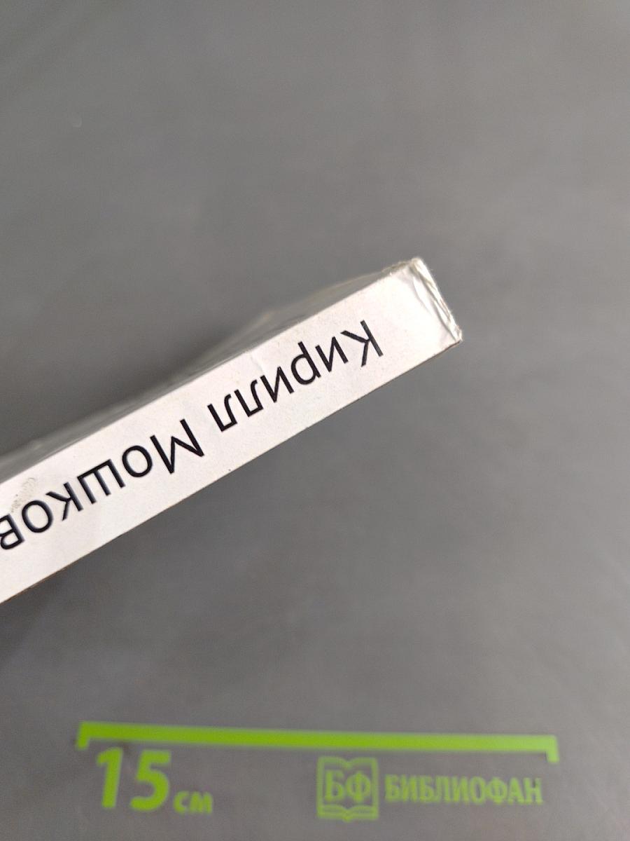Операция «Специальная доставка»