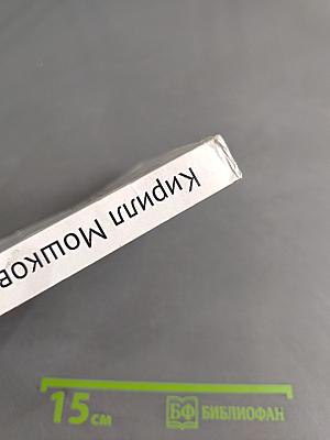 Операция «Специальная доставка»
