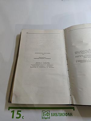 Критический ежегодник. Современник. 1979