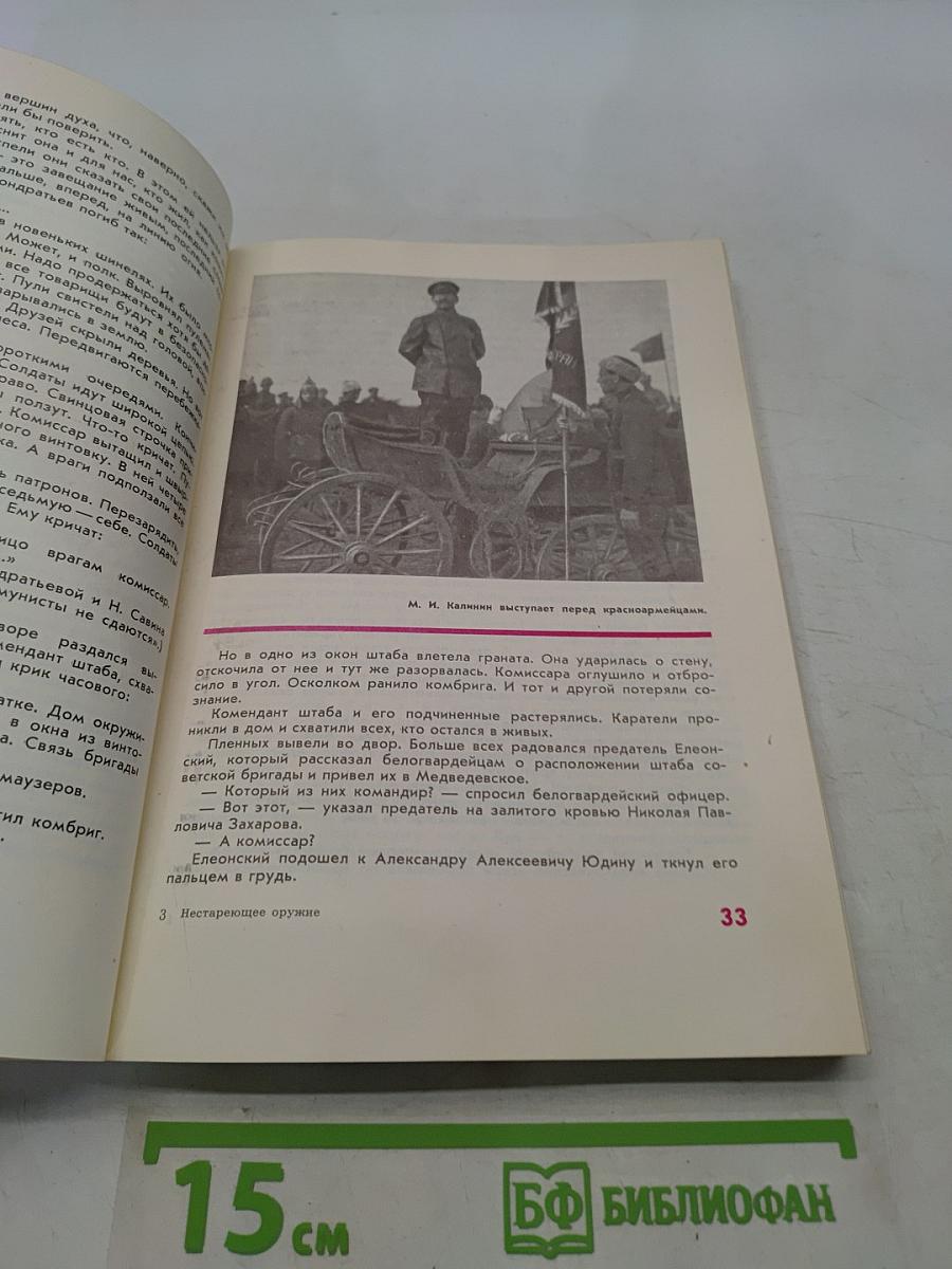 Нестареющее оружие