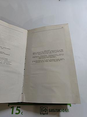 Критический ежегодник. Современник. 1979