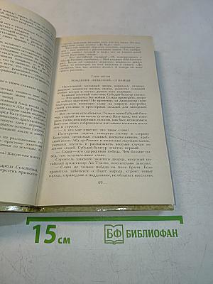 К «Последнему морю». Юность полководца