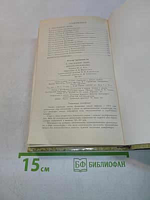 К «Последнему морю». Юность полководца