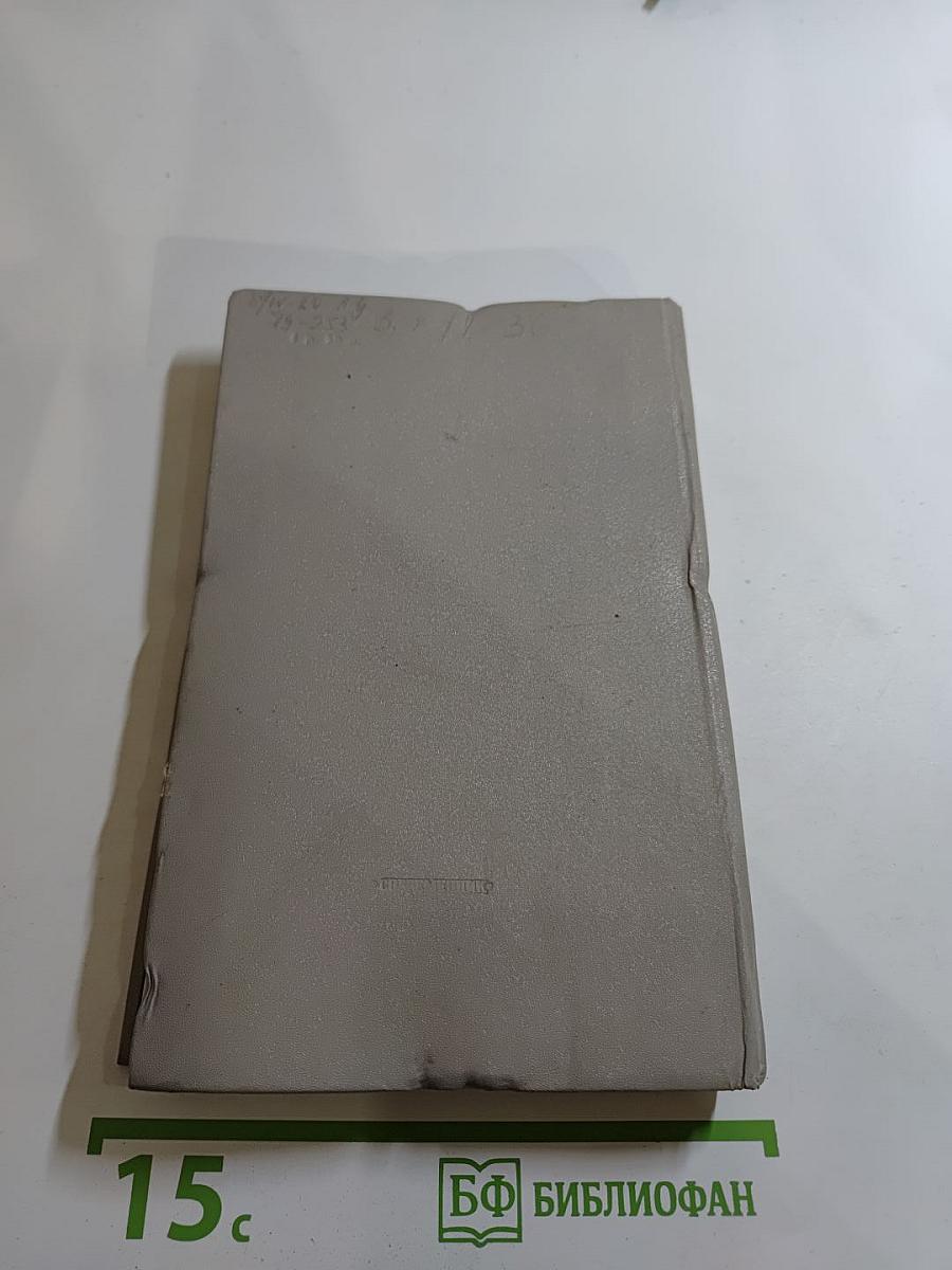 Критический ежегодник. Современник. 1979