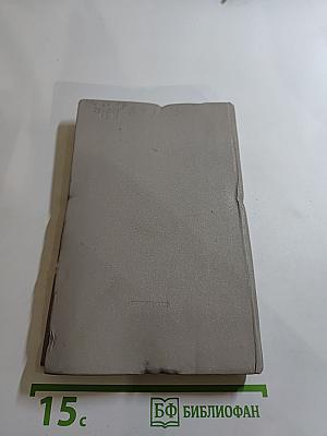 Критический ежегодник. Современник. 1979