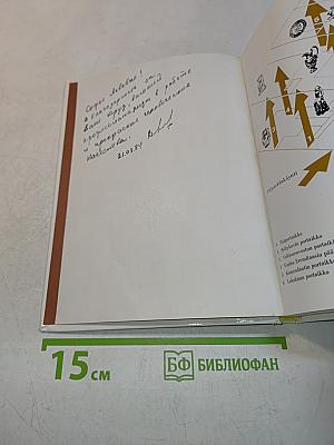Eremitaasi Opaskirja