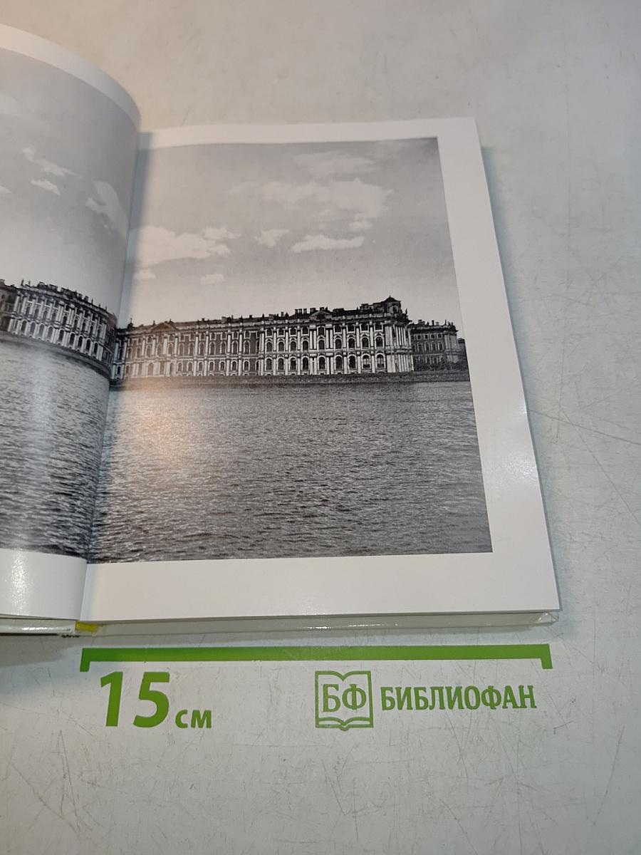 Eremitaasi Opaskirja