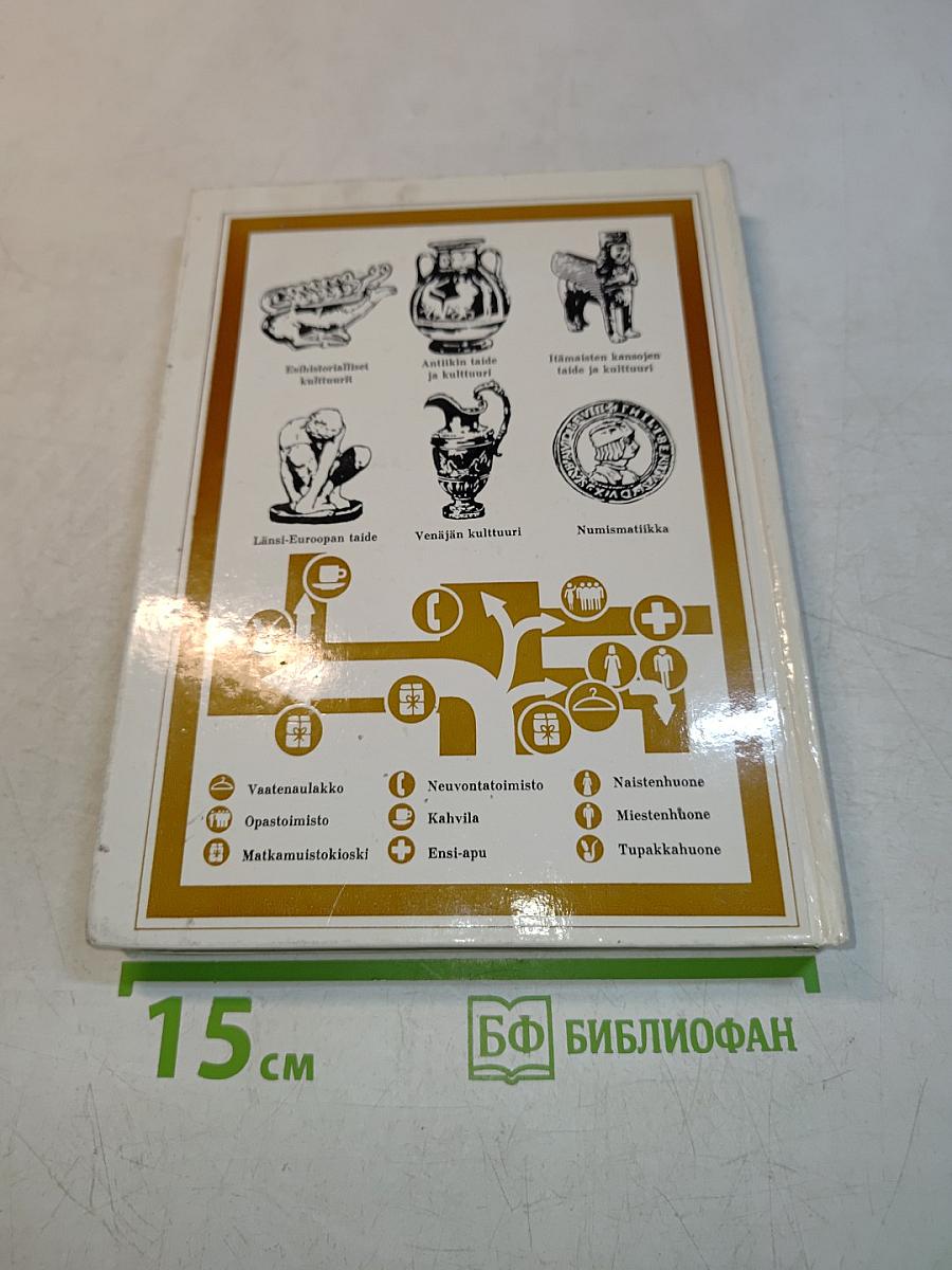 Eremitaasi Opaskirja