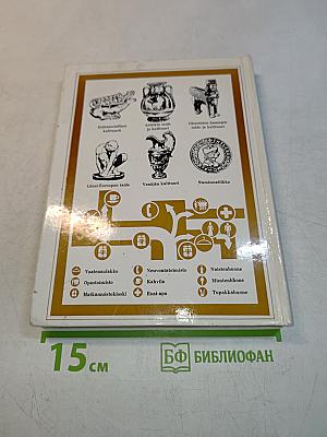 Eremitaasi Opaskirja