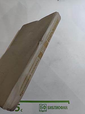 Критический ежегодник. Современник. 1979