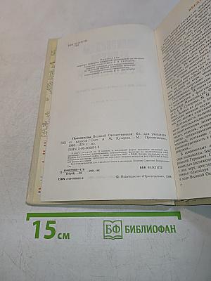 Полководцы Великой Отечественной