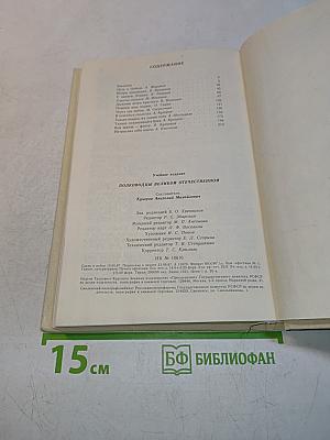 Полководцы Великой Отечественной
