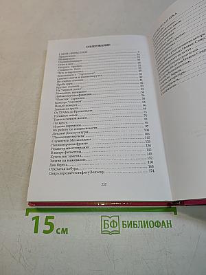 Мой Сеирьемстрой