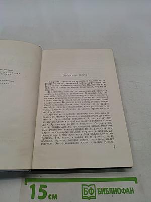 Малахитовая шкатулка. Книга вторая