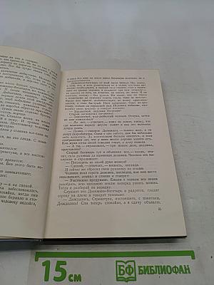 Малахитовая шкатулка. Книга вторая