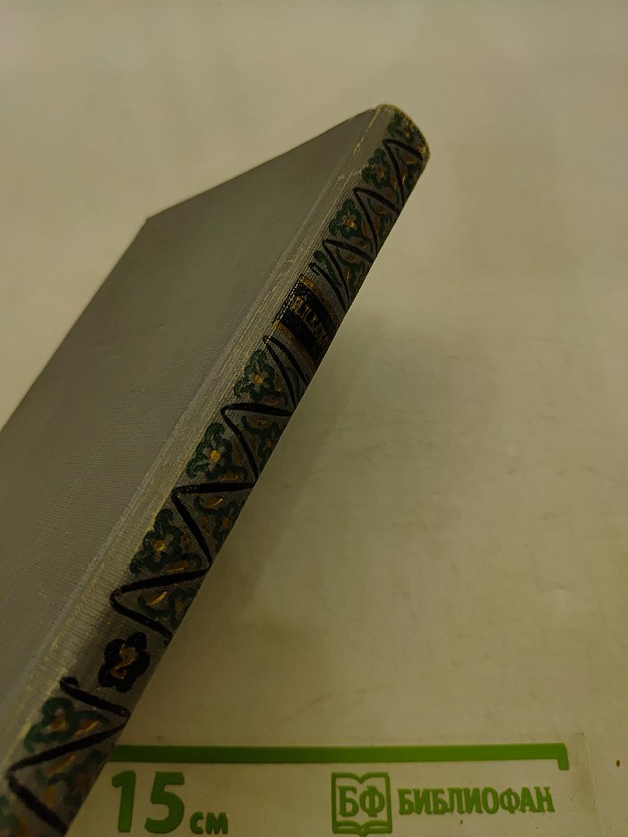 Малахитовая шкатулка. Книга вторая