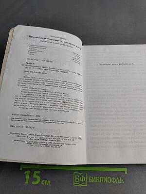 Приемы развития памяти, внимания и речи