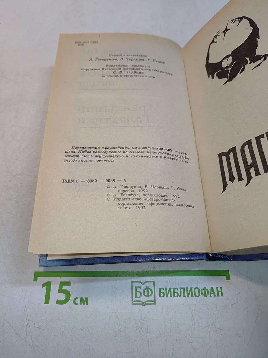 Гражданин Галактики
