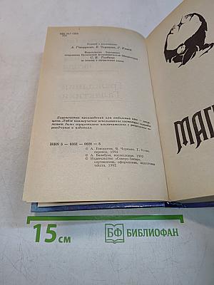 Гражданин Галактики