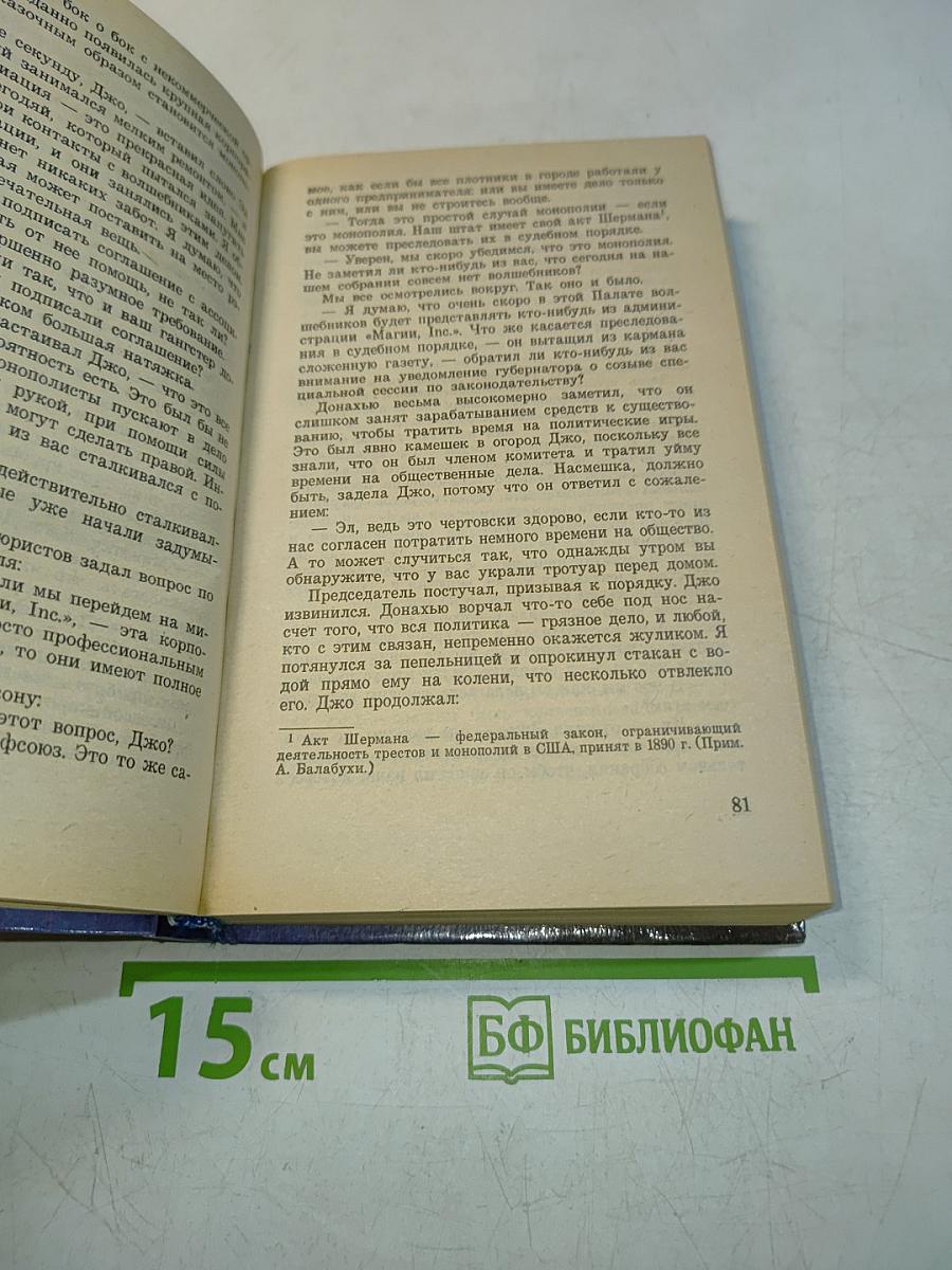 Гражданин Галактики