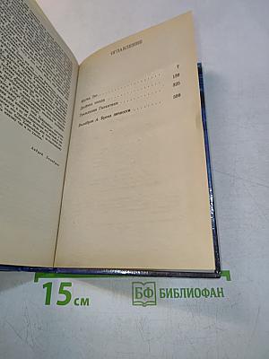 Гражданин Галактики