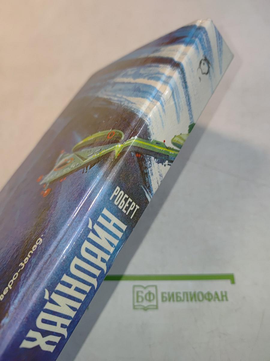 Гражданин Галактики