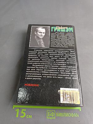 Завещание