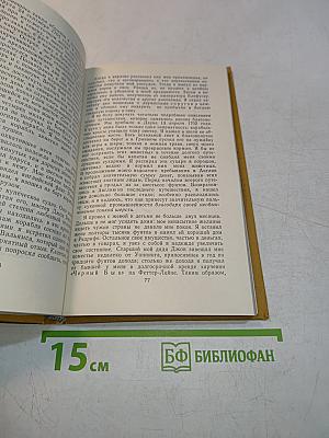 Путешествия Лемюэля Гулливера