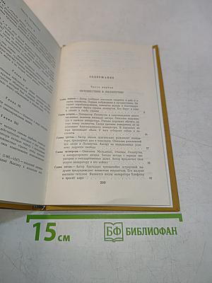Путешествия Лемюэля Гулливера