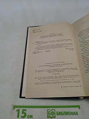 Материаловедение и технология художественной обработки металлов