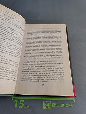 Каникулы вне закона