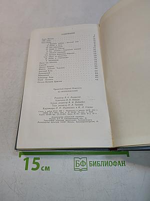 Из воспоминаний
