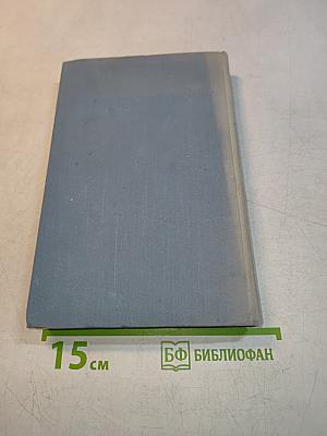 Из воспоминаний