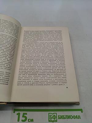 Хулио Хуренито, трест д. е. Тринадцать трубок