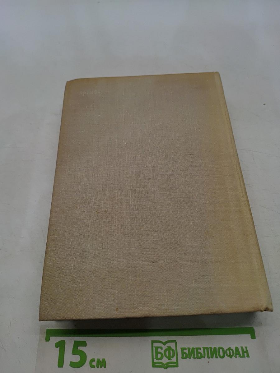 Хулио Хуренито, трест д. е. Тринадцать трубок