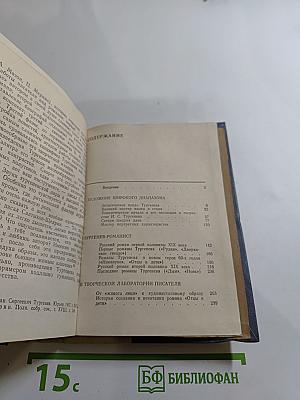 И.С. Тургенев - художник слова