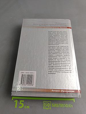 Культурология. Учебник