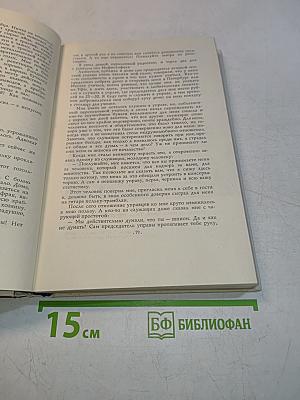 Повести о жизни