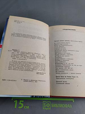 Призрак ночного дракона
