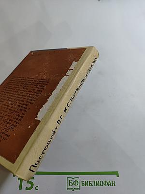 И.С. Тургенев - художник слова